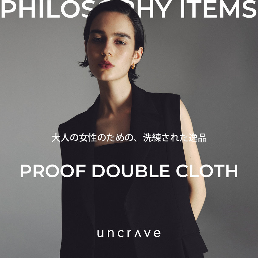 【特集】PROOF DOUBLE CLOTH “PHILOSOPHY ITEM”