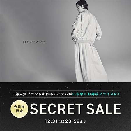 【予告】SECRET SALE開催！