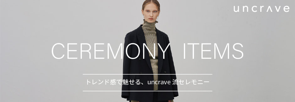 セレモニー