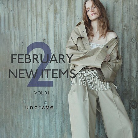 2月前半の新作アイテム