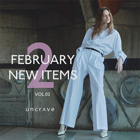 2月後半の新作アイテム