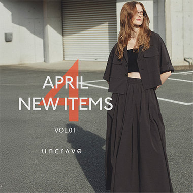 4月前半の新作アイテム