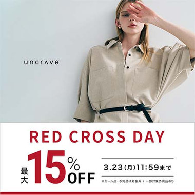 お得なRED CROSS DAY開催中！