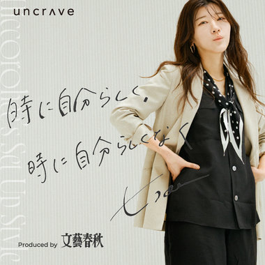 ヒコロヒー — 時に自分らしく、時に自分らしくなく。Produced by 文藝春秋