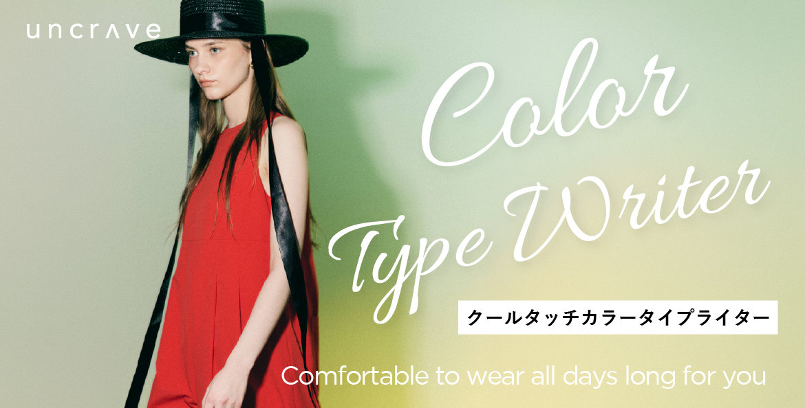 クールタッチカラータイプライター特集
