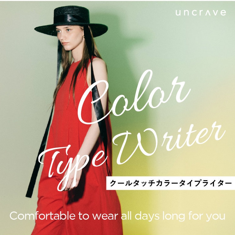 Comfortable to wear -クールタッチ カラータイプライター シリーズ - 1日を快適に過ごすための1着