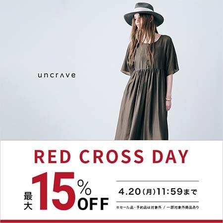 お得なRED CROSS DAY開催中！