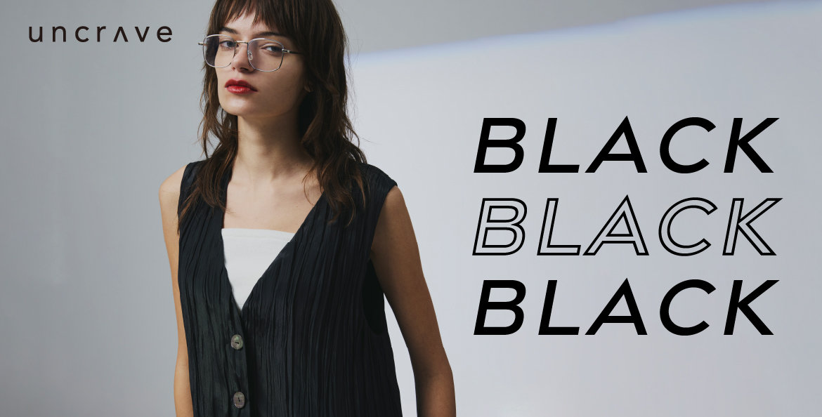 【uncrave】Summer Black -夏でも着たい夏こそ着たい サマーブラック-