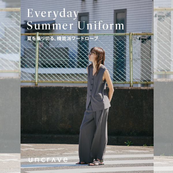 Everyday Summer Uniform 夏を乗り切る、機能派ワードローブ
