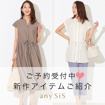 【NEW ARRAIVAL】6月入荷予定の新作アイテムを一足早くご紹介♪