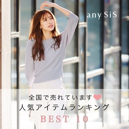 【店頭で売れています】人気アイテムランキングご紹介♪