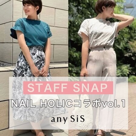 【STAFF SNAP】装いも指先も華やかに！NAIL HOLICコラボご紹介VOL.01