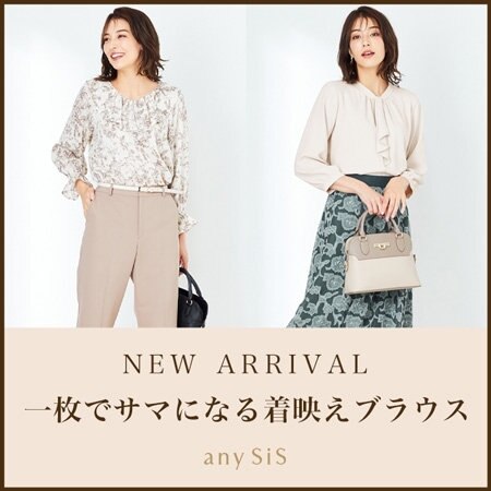 【ご予約受付中】一枚で着映えする♪新作ブラウスご紹介