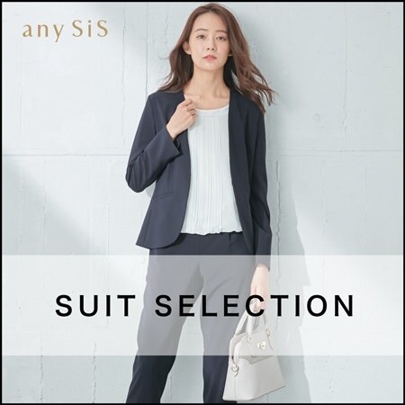 【any SiS】2021AW SUIT SELECTION 公開中