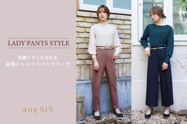 Lady Pants Style 最強シルエットパンツコーデ Onward Crosset ファッション通販サイト オンワード クローゼット