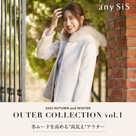 OUTER COLLECTION Vol.1 冬ムードを高める"高見え”アウター