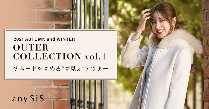 【any SiS】10/21（木）配信NEWS掲載アイテム