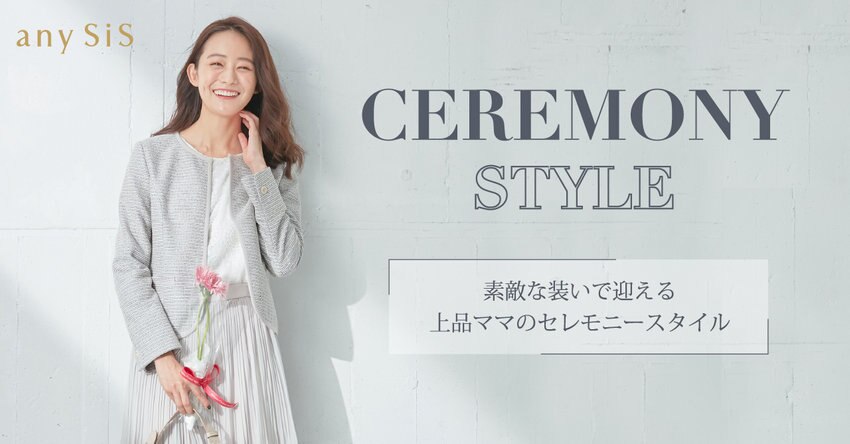 【any SiS】10/28（木）配信NEWS掲載アイテム