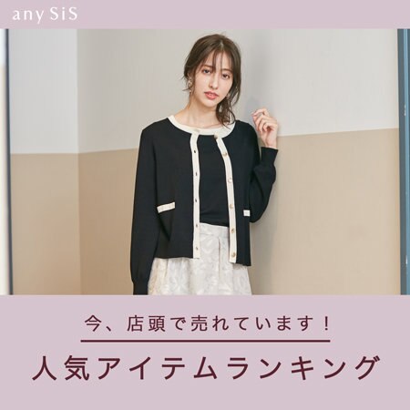 今、店頭で売れています！人気アイテムBEST 5！