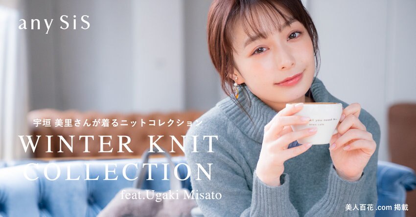 【any SiS】美人百花.com掲載アイテム