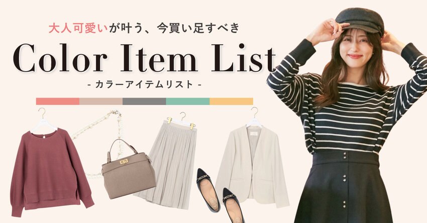 【any SiS】1/27（木）配信NEWS掲載アイテム