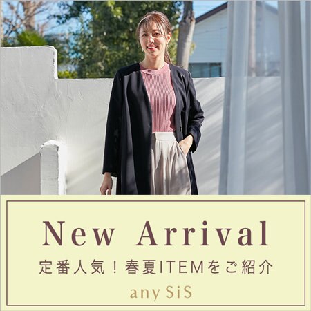 【NEW ARRIVAL】定番人気！新着春夏ITEMをご紹介