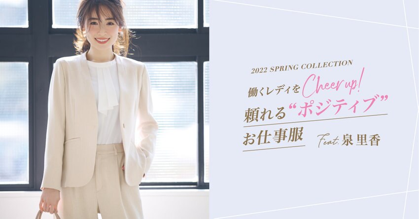 【any SiS】3/24（木）配信泉里香さん特集ページ掲載アイテム