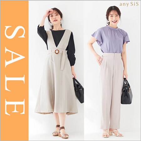 最大50%OFF！お得なセールアイテム