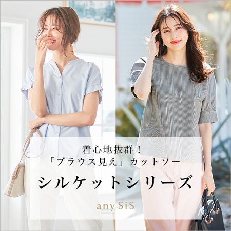 ラクしてきれいな快適カットソー