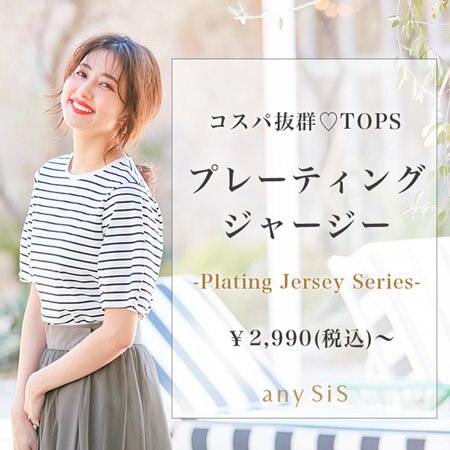 【￥2,990(税込)~】コスパ抜群カットソー！