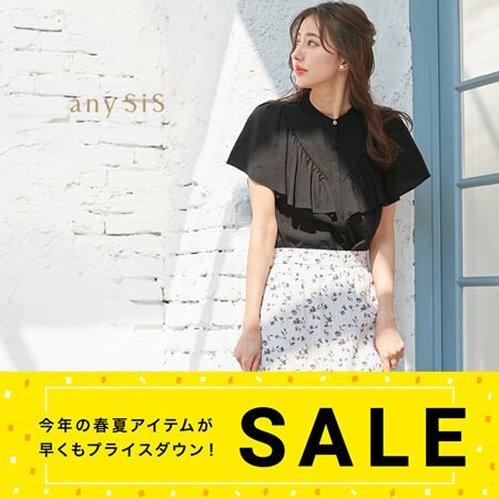 【SALE】6月10日(金)～春夏アイテムがプライスダウン！