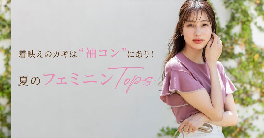 【any SiS】6/16（木）配信特集ページ掲載アイテム