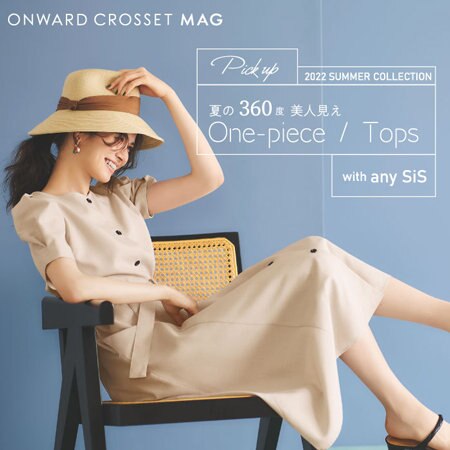 【ONWARD CROSSET MAG】夏の360度美人見え「ワンピース＆トップス」
