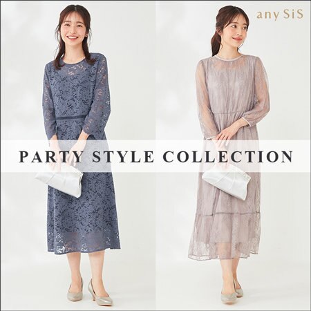 PARTY STYLE COLLECTION