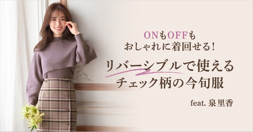 【any SiS】10/6（木）配信特集ページ掲載アイテム