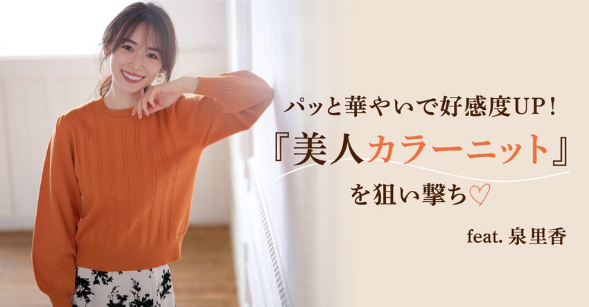 【any SiS】9/29（木）配信特集ページ掲載アイテム