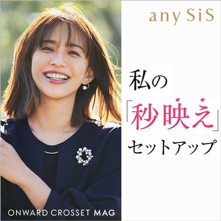 優木まおみさんとコラボ！私の「秒映え」セットアップ