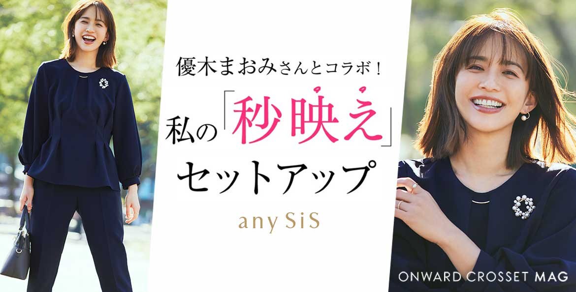 超話題新作 anysis 優木まおみさんコラボ秒映えセレモニーセットアップ