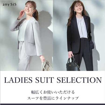 【2023SS】SUIT SELECTION 公開中
