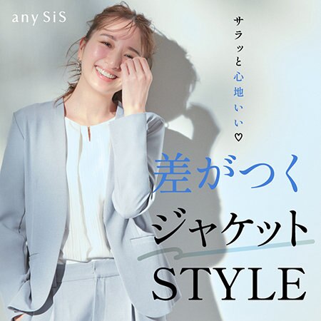 差がつくジャケットSTYLE