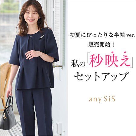 「秒映え」セットアップ半袖Ver.登場！