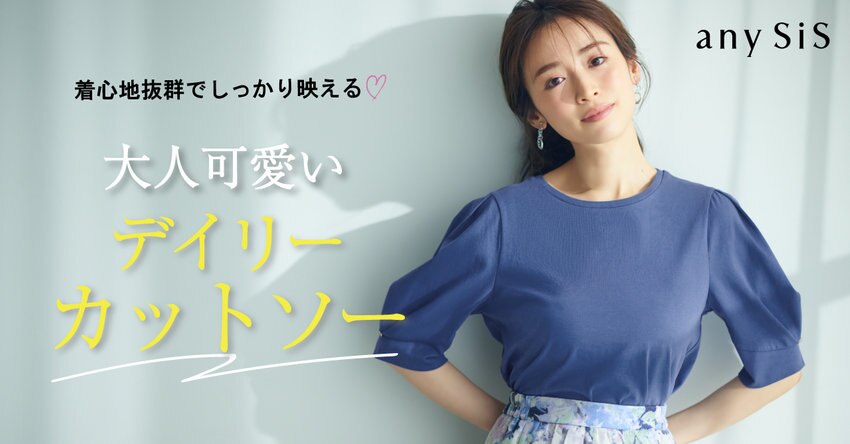 【any SiS】4/27（木）配信特集ページ掲載アイテム