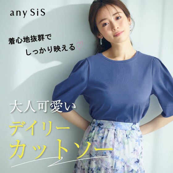 着心地抜群でしっかり映える♡ 大人可愛いデイリーカット