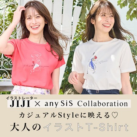 【JIJI × any SiS コラボ】カジュアルStyleに映える 大人のイラストT-Shirt
