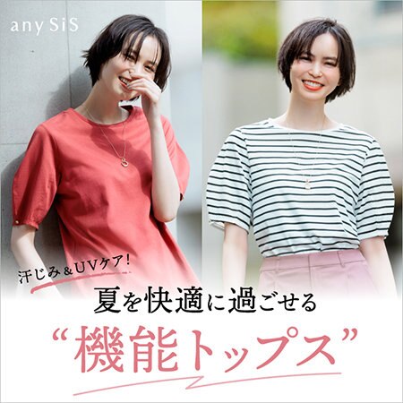 夏を快適に過ごせる“機能トップス”