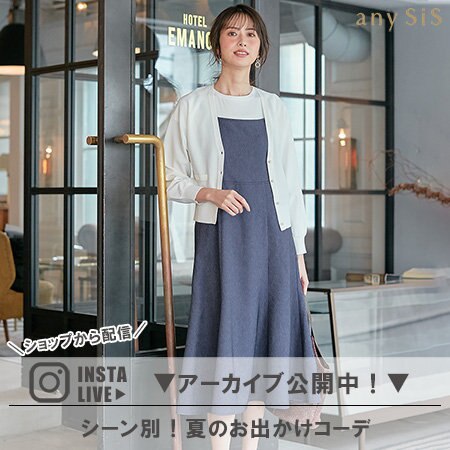 インスタライブ アーカイブ公開中！