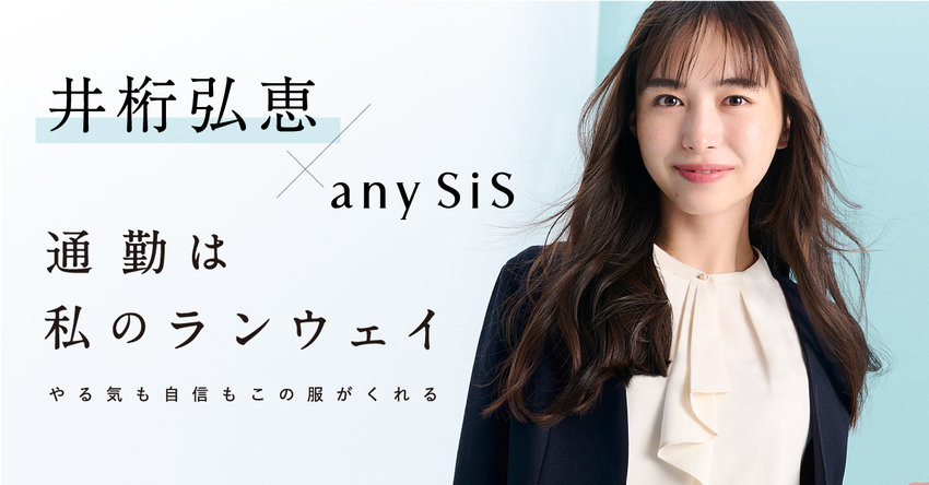 【any SiS】7/13（木）配信特集ページ掲載アイテム