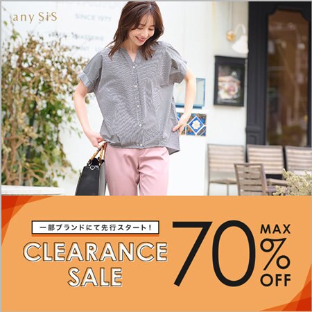 【本日より】夏のクリアランスセールスタート！