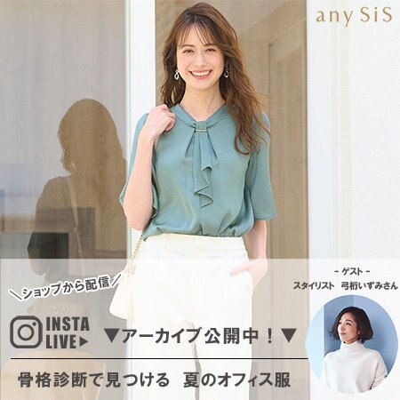 インスタライブ アーカイブ公開中！