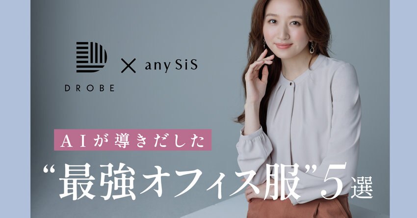【any SiS】8/17（木）配信特集ページ掲載アイテム